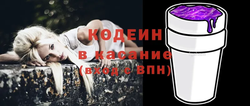 хочу   Новоаннинский  Кодеиновый сироп Lean Purple Drank 