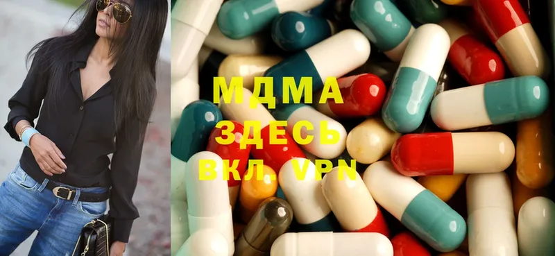 MDMA кристаллы Новоаннинский